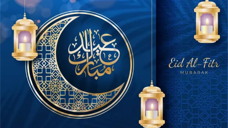 تهنئة عيد الفطر المبارك