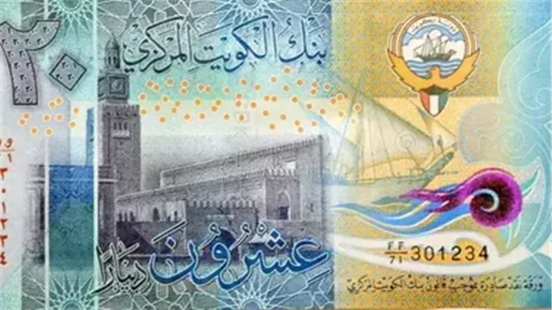 سعر الدينار الكويتي
