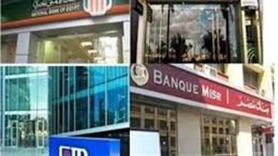 موعد عودة العمل بالبنوك.. والقطاع الحكومي والخاص كل شركة لها سياسة 