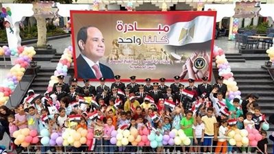 وزارة الداخلية تحتفل بيوم اليتيم تحت رعاية الرئيس السيسي