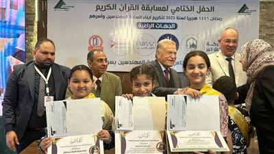 نقابة المهندسين بسوهاج تكرم حفظة القرآن الكريم للعام الرابع