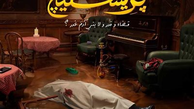 مسلسل بريستيج.. جريمة كوميدية تجمع محمد عبد الرحمن ومصطفى غريب لأول مرة
