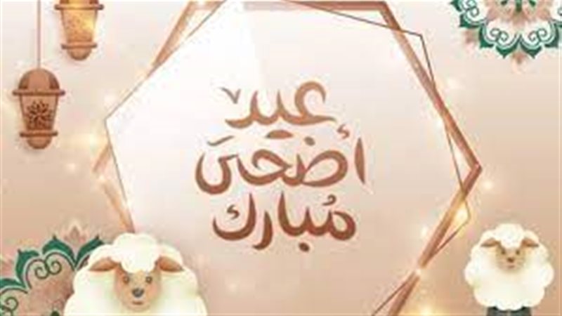 موعد عيد الأضحي 2025