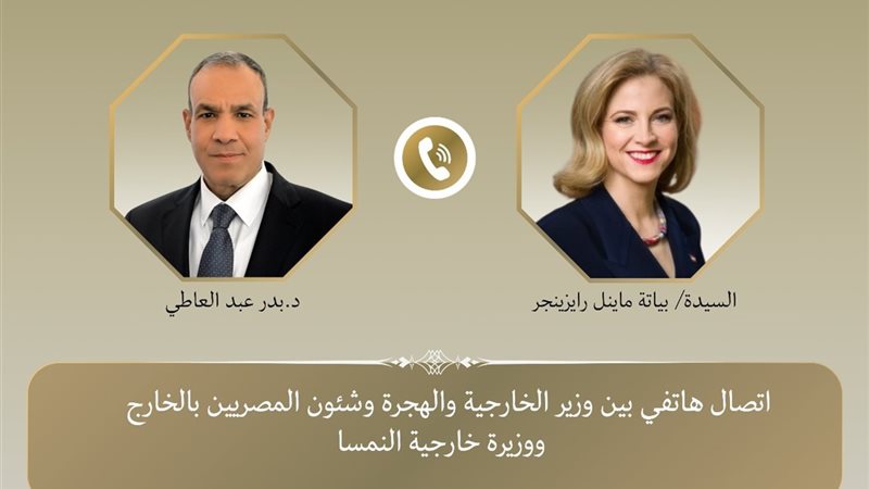 وزير الخارجية