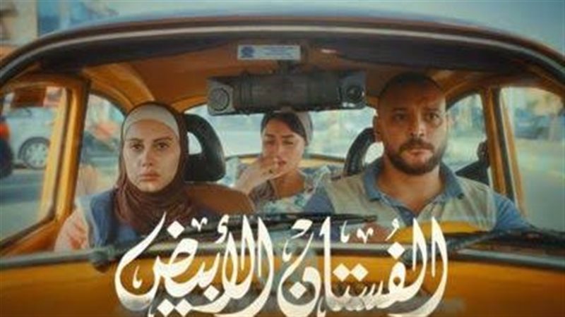 فيلم الفستان الأبيض