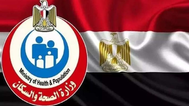 موقع وزارة الصحة