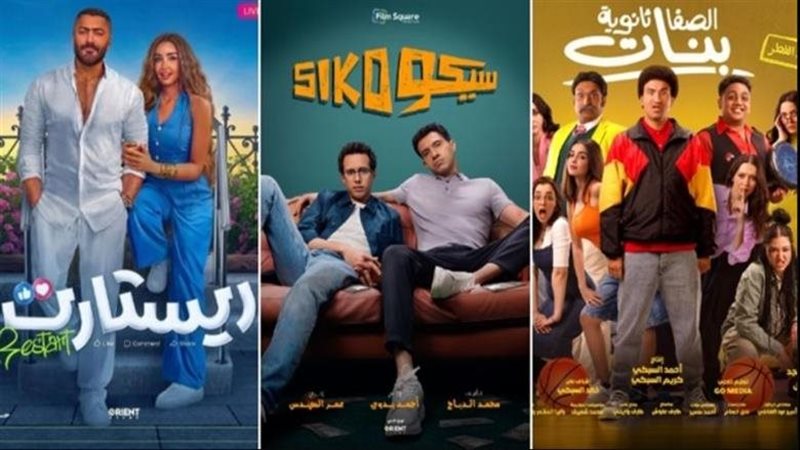 قائمة أفلام العيد