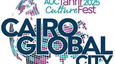 ننشر تفاصيل النسخة الثانية من مهرجان التحرير الثقافي بالجامعة الأمريكية بالقاهرة