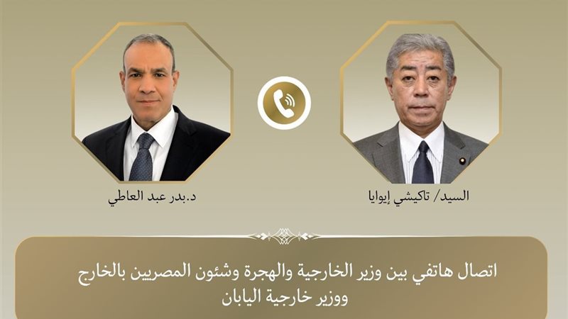 وزير الخارجية