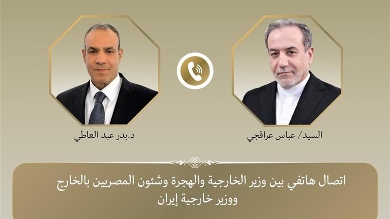 وزير الخارجية ونظيره