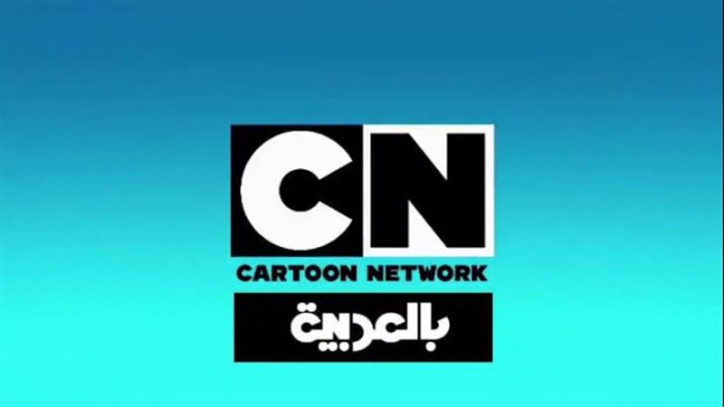 تردد قناة cn بالعربية