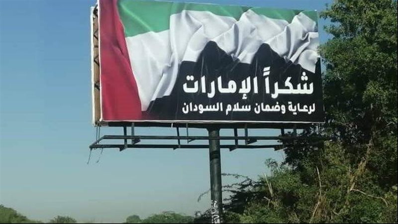 لافتة رفعها شعب السودان
