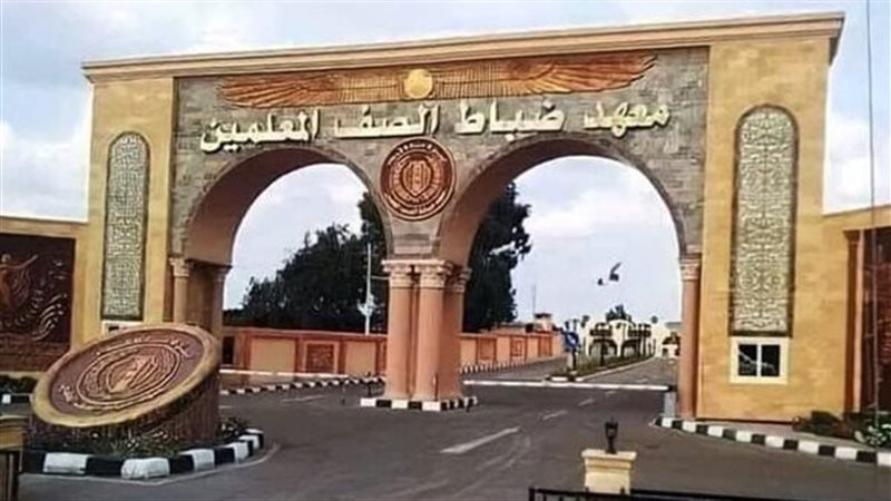 رابط تقديم معهد ضباط