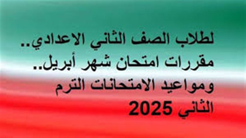 مقررات امتحان شهر
