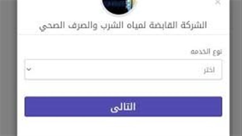 كيفية الاستعلام عن