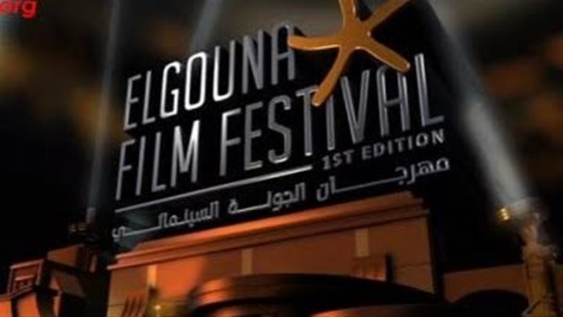 مهرجان الجونة السينمائي