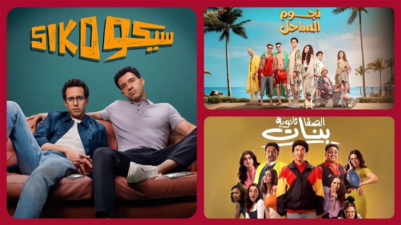 أفلام موسم العيد