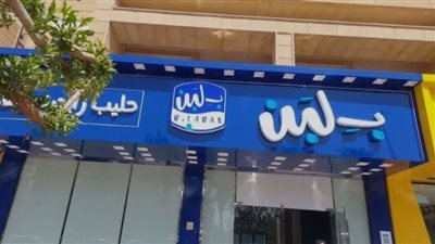 بيان حكومي بشأن غلق 