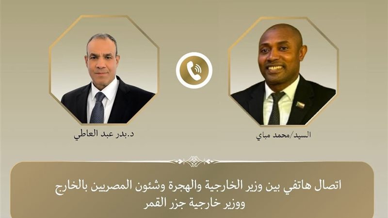 وزير الخارجية