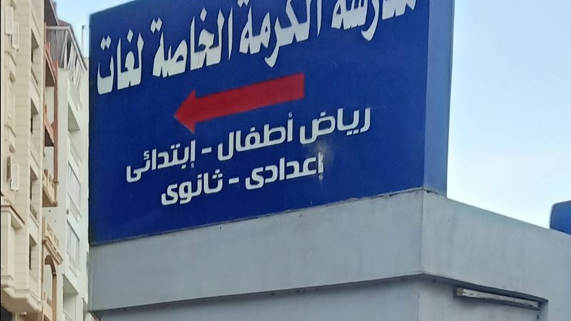 بعد المؤبد للمتهم