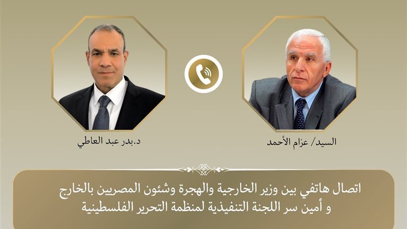 وزير الخارجية