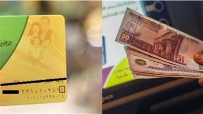 صرف 500 جنيه دعم إضافي على بطاقات التموين  .. التفاصيل 