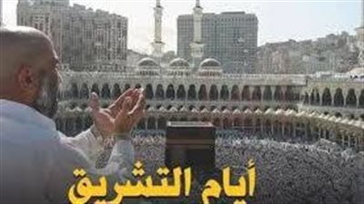 أعمال الحج وفضائل أيام التشريق: مناسك وعبادات في أيام الذكر والرحمة