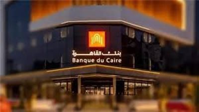 كل ما تريد معرفته عن كشف حساب بطاقات بنك القاهرة المدفوعة مقدمًا