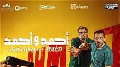 هيفاء وهبي وبوسي تشعلان أجواء فيلم 