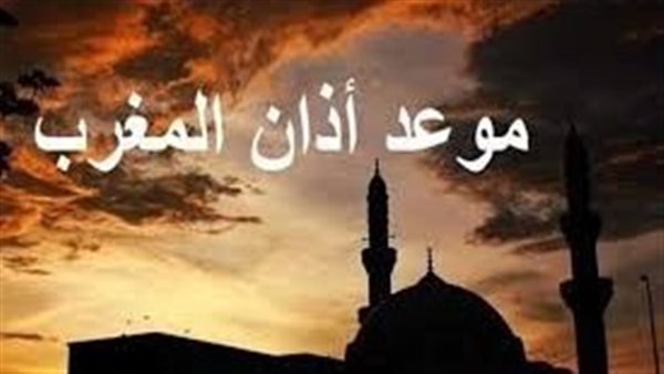 موعد أذان المغرب يوم عرفة 2025.. اعرف هتفطر الساعة كام حسب محافظتك 
