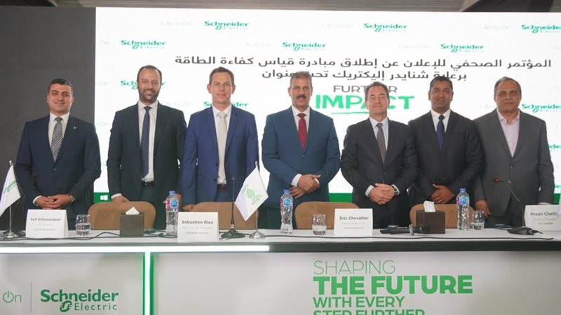 إطلاق مبادرة قياس