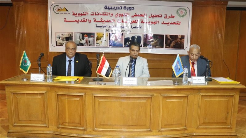 دورة هيئة الطاقة