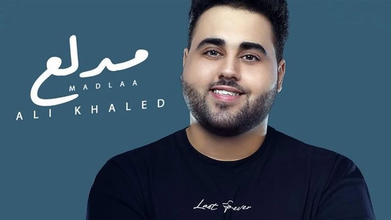 المطرب علي خالد