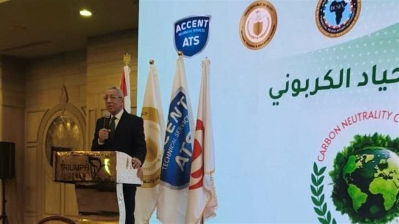 مؤتمر الحياد الكربوني