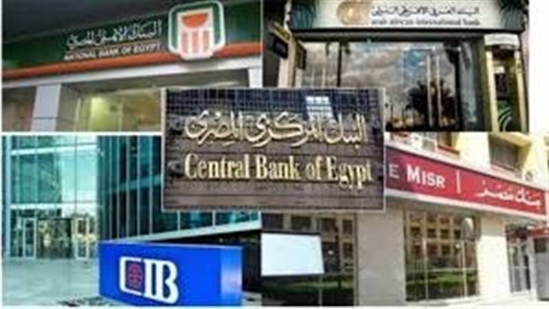 البنوك تستأنف عملها