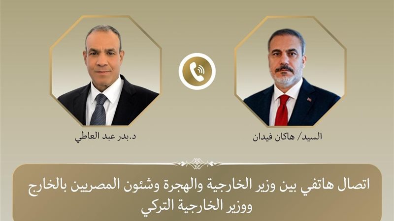 وزير الخارجية ونظيره