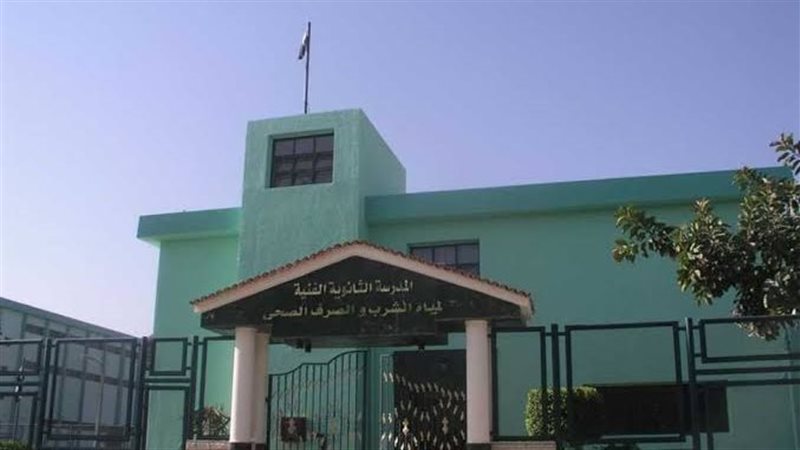 المدرسة الثانوية