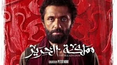 مملكة الحرير.. مواعيد العرض وأبرز القنوات الناقلة للعمل الدرامي الجديد