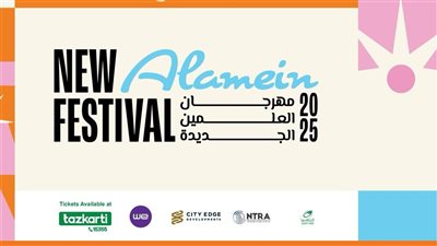 انطلاق النسخة الثالثة من مهرجان العلمين الجديدة الأكبر في مصر والشرق الأوسط