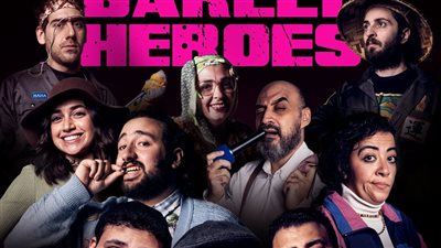 منصة بلاك هول تطلق أولى إنتاجاتها الدرامية: 