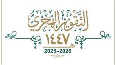 افتح عامك بالدعاء.. أفضل أدعية وأذكار لاستقبال العام الهجري 1447