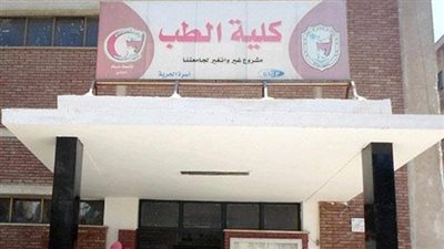 53.8% نسبة نجاح طلاب الفرقة الأولى بكلية الطب بجامعة سوهاج 2025