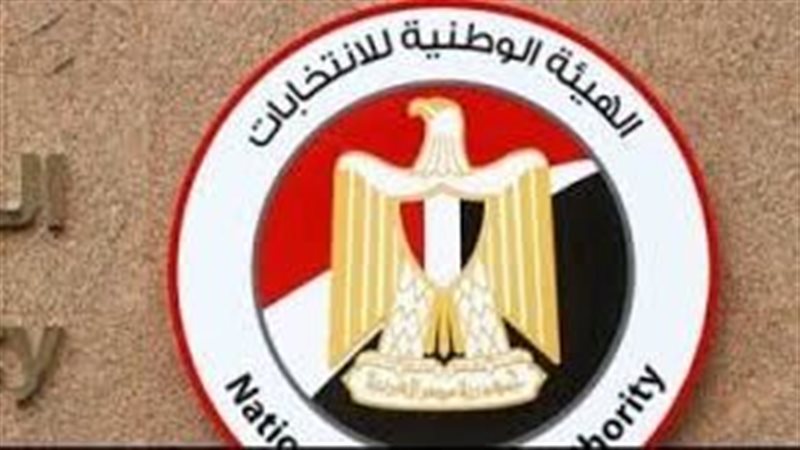 الوطنية للانتخابات: