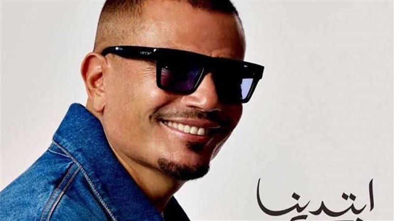 عمرو دياب