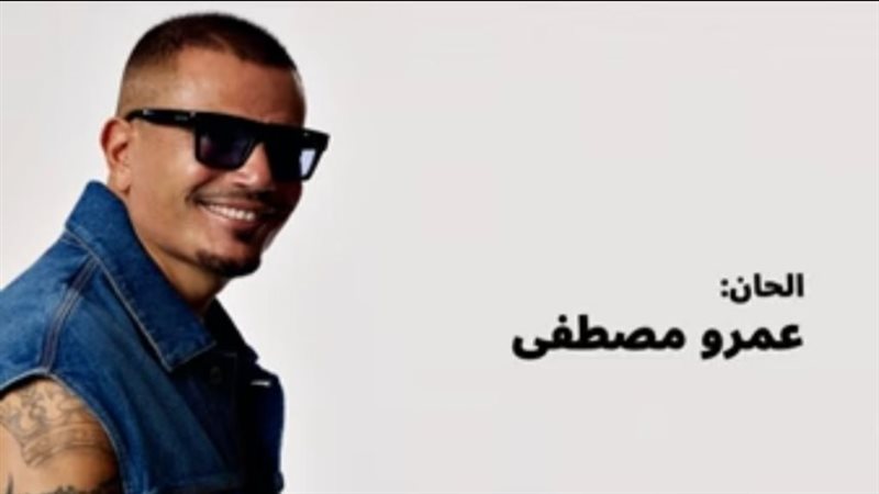 عمرو دياب