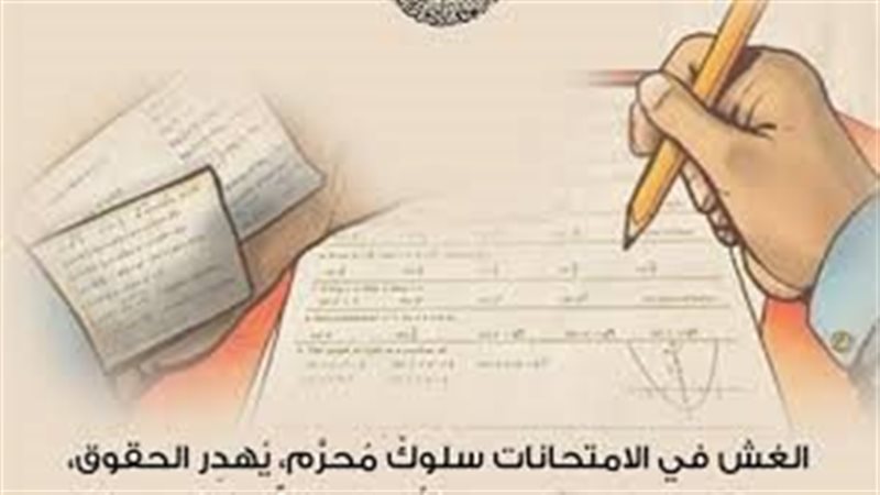 الأزهر للفتوى: الغش