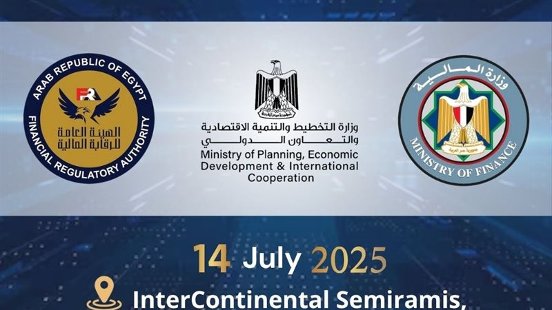 القمة السنوية للاستثمار