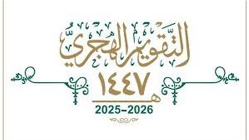 أدعية استقبال العام