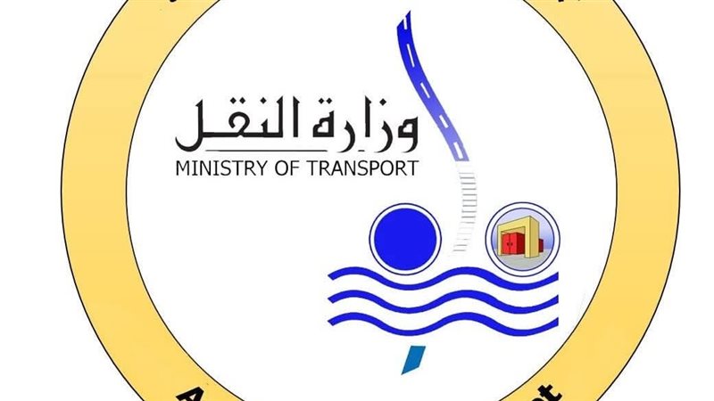 وزارة النقل