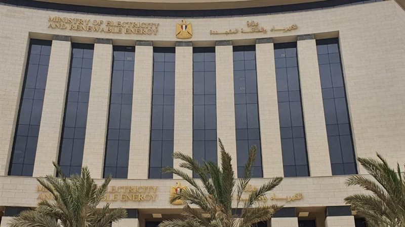 وزارة الكهرباء والطاقة